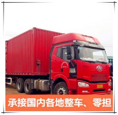 中山到臺南善化區(qū)貨運公司