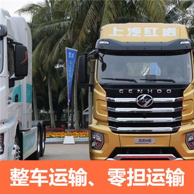 陽江到紹興柯橋區(qū)物流公司