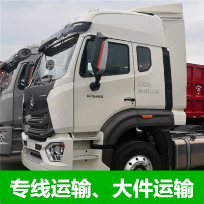 肇慶到南陽淅川縣物流貨運公司