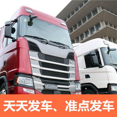 河源到忻州貨運公司