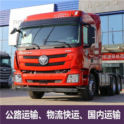 深圳到深圳新豐縣物流公司