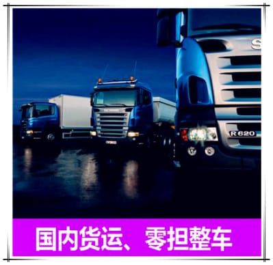 汕頭到贛榆運(yùn)輸企業(yè)-汕頭到贛榆運(yùn)輸企業(yè)-汕頭到贛榆拉貨定線