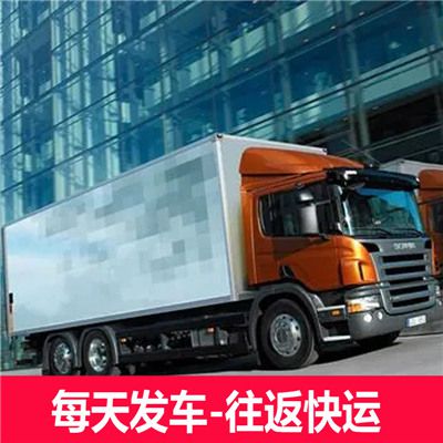 汕尾到常州新北區(qū)物流公司