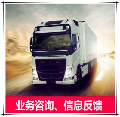陽(yáng)江到沈陽(yáng)運(yùn)輸企業(yè)