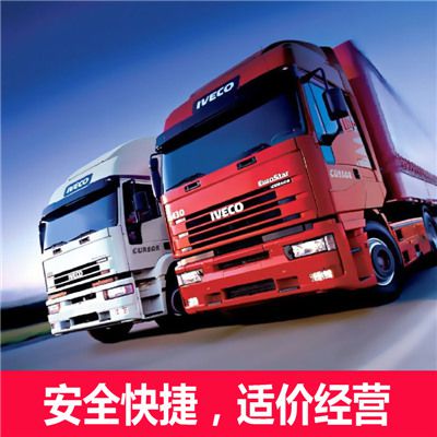汕頭到雙鴨山集賢縣物流貨運公司