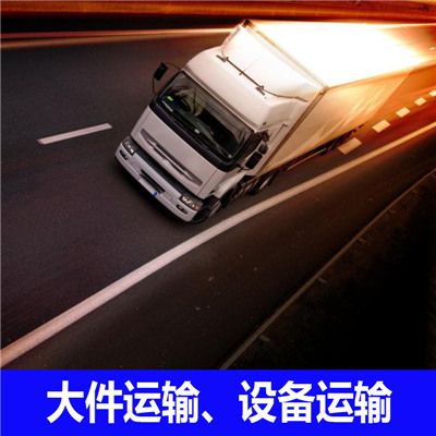 汕尾到咸寧通城縣物流公司