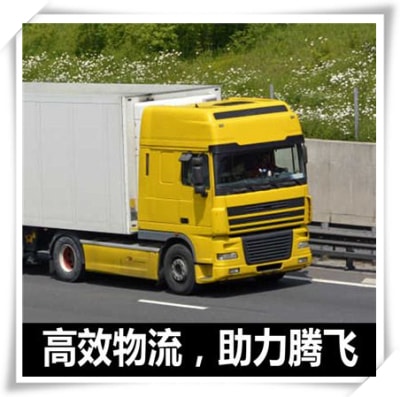 惠州到長(zhǎng)春直達(dá)專線電話-惠州到長(zhǎng)春拉貨價(jià)錢-物流公司號(hào)碼