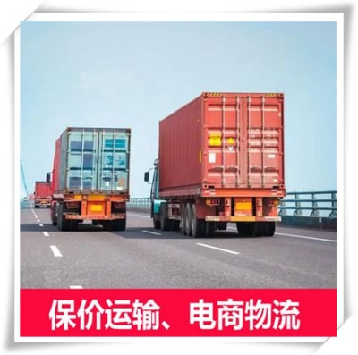 汕頭到玉樹貨運公司