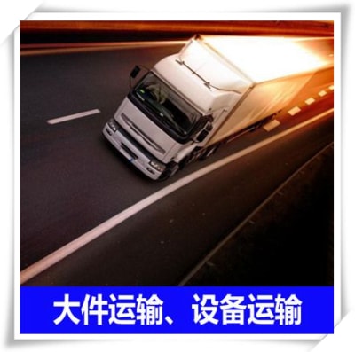 韶關(guān)到惠州直達(dá)專線電話-韶關(guān)到惠州直達(dá)專線電話-韶關(guān)到惠州貨運(yùn)拉貨價(jià)錢