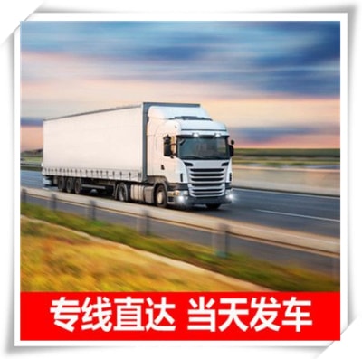 江門到撫順貨運(yùn)企業(yè)