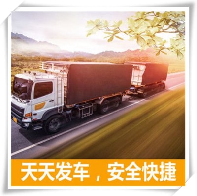 河源到南充營山直達(dá)專線電話-河源到南充營山拉貨價錢-物流公司號碼
