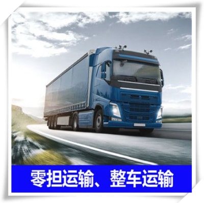 汕尾到拉薩貨運(yùn)公司