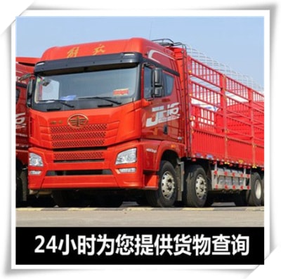 陽江到銅川貨運公司