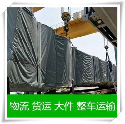 江門(mén)到葫蘆島貨運(yùn)公司