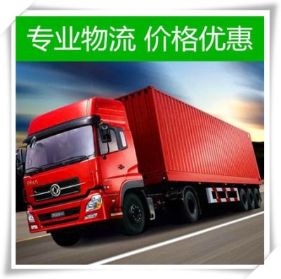 云浮到伊春大箐山縣貨運(yùn)公司