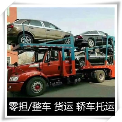 河源到南京貨運公司