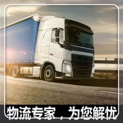 深圳到漢中直達專線電話-深圳到漢中拉貨價錢-物流公司號碼