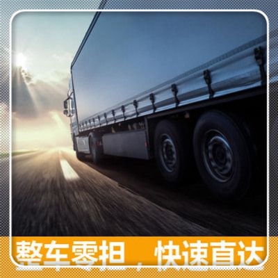 佛山到三明直達(dá)專(zhuān)線電話-佛山到三明貨運(yùn)公司