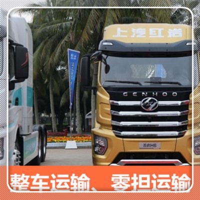 深圳到包頭直達專線電話-上門取貨-貨運號碼