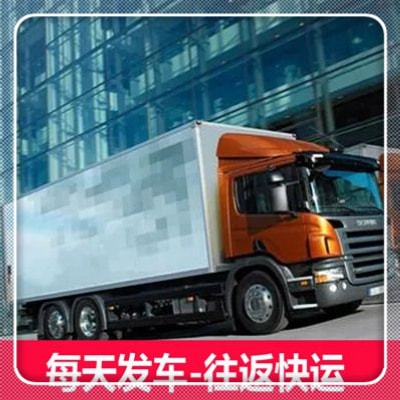 韶關(guān)到黃島直達(dá)專線電話-韶關(guān)到黃島直達(dá)專線電話-韶關(guān)到黃島拉貨大件