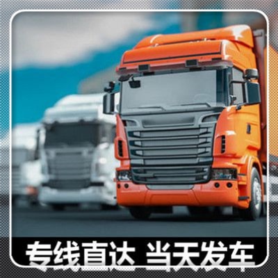 東莞到柳州三江縣直達(dá)專線電話