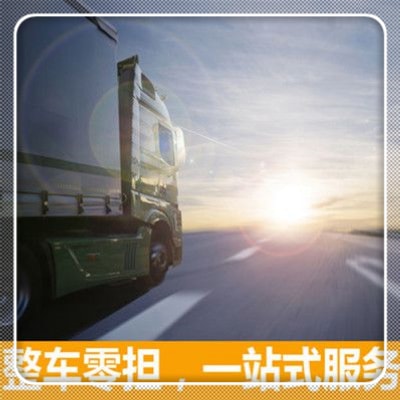 深圳到煙臺直達(dá)專線電話-直達(dá)專線電話-深圳到煙臺物流公司號碼