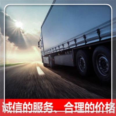 惠州到鞍山直達專線電話-惠州到鞍山貨運大件報價