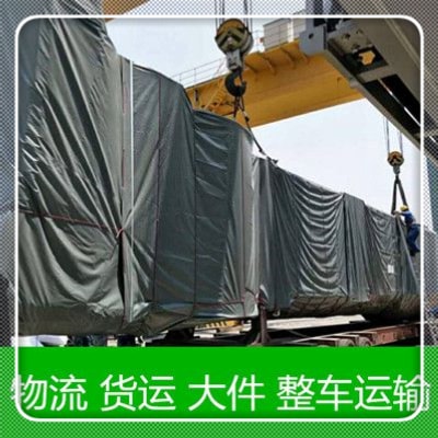 清遠(yuǎn)到臨沂直達(dá)專線電話