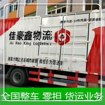 湛江到伊犁直達專線電話