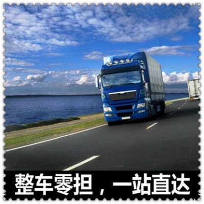 江門到溧陽貨運公司